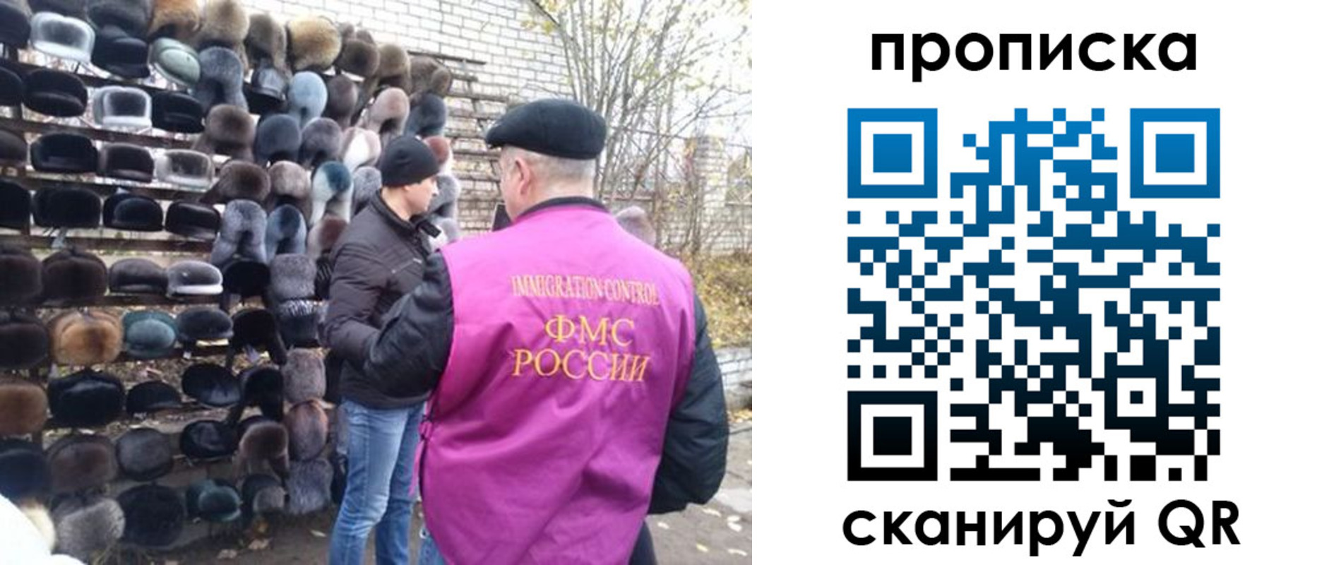временная регистрация надежно в Фокино